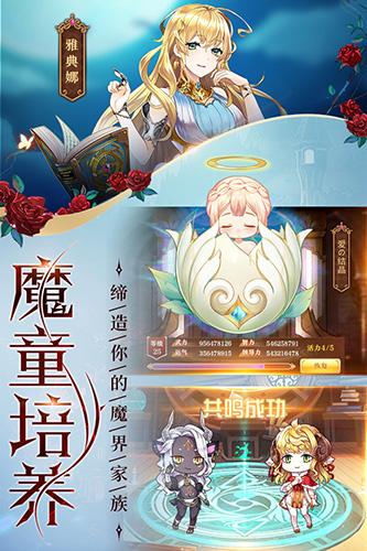 魔王与神锤