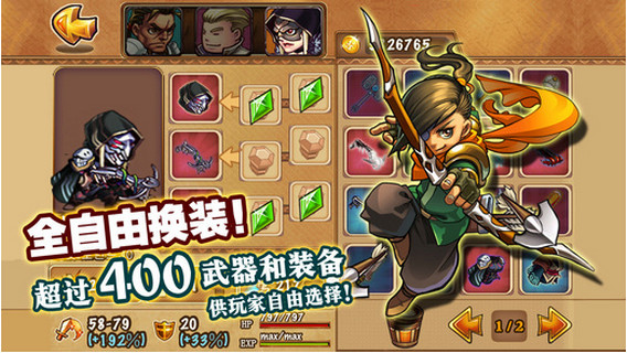 勇者法则