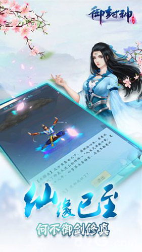 御神封