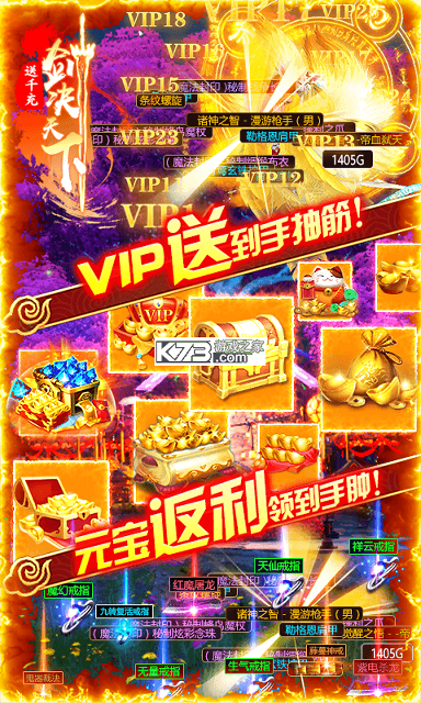 滚蛋英雄