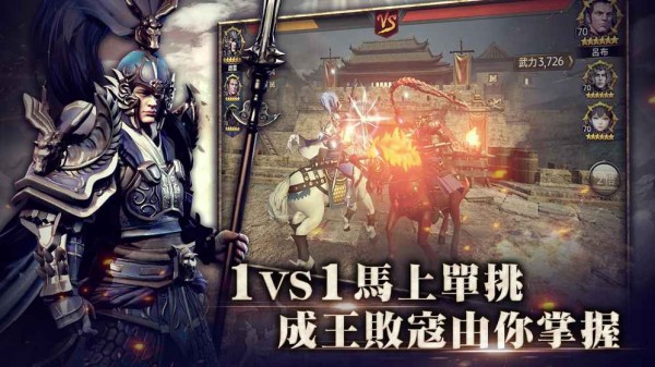 三国blade