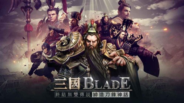 三国blade