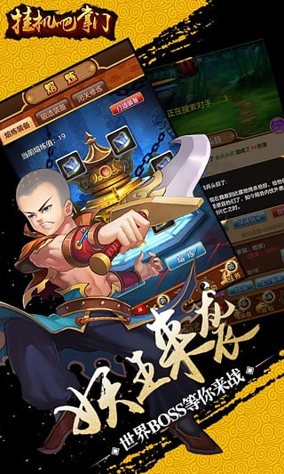 挂机吧掌门
