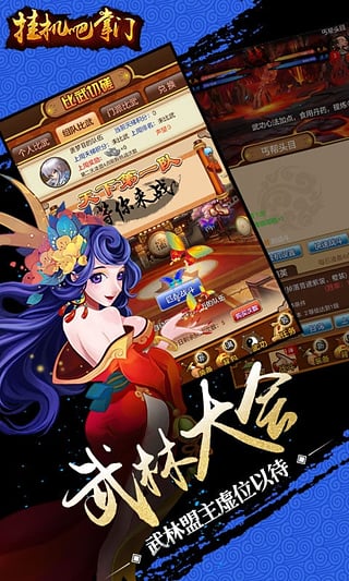 挂机吧掌门