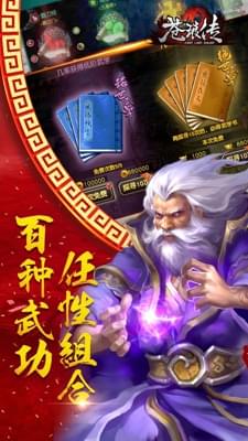 苍琅传