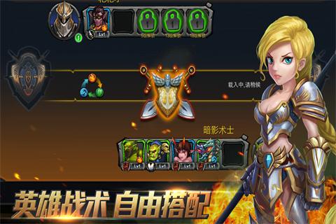 部落英雄传