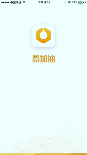 易加油