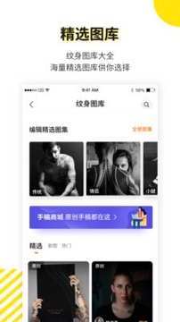 纹身大咖