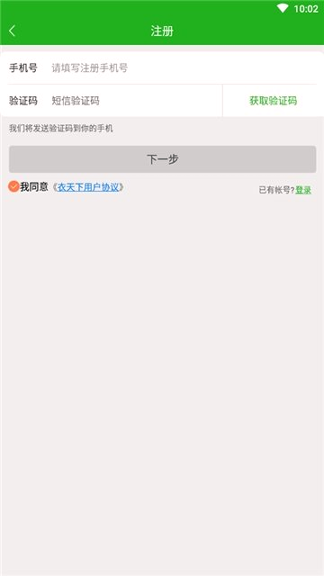 衣天下