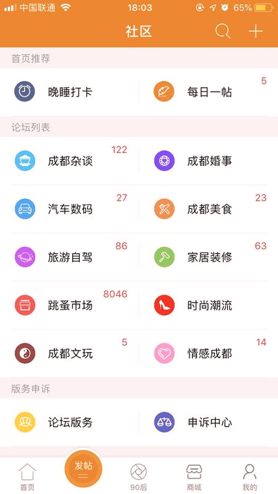 我爱吃喝玩乐