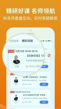 会计随时学