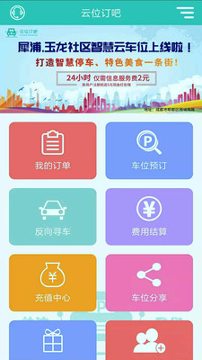 云位订吧