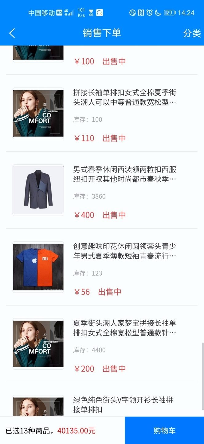 大嘉erp