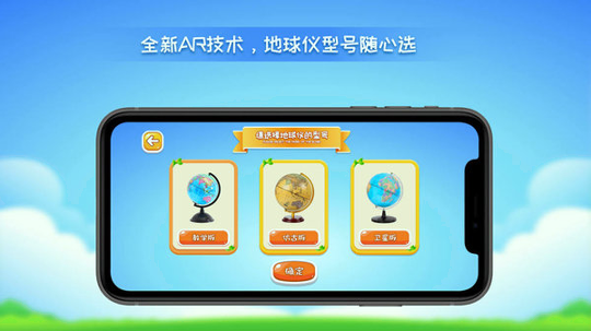 晟立ar地球仪