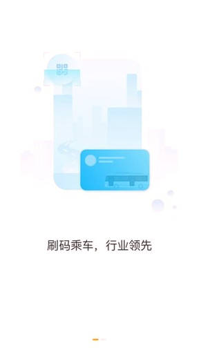 太原公交