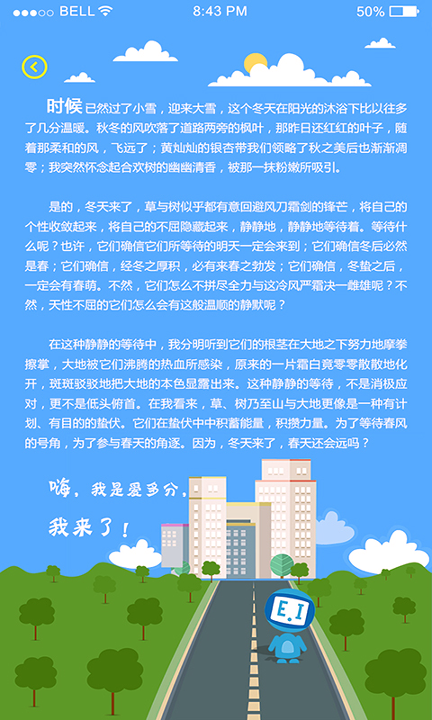 爱多分教师端