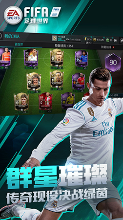 fifa足球世界体验服