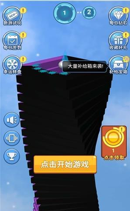 飞速球球