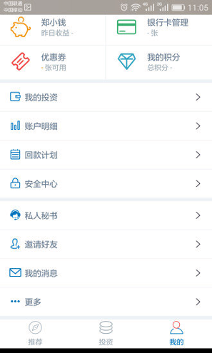 郑投网理财