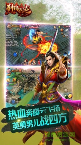 烈焰奇迹手游