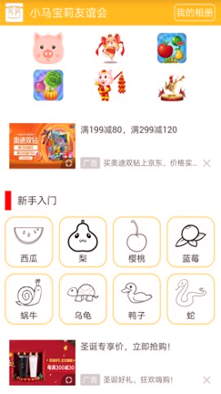 小马宝莉友谊会