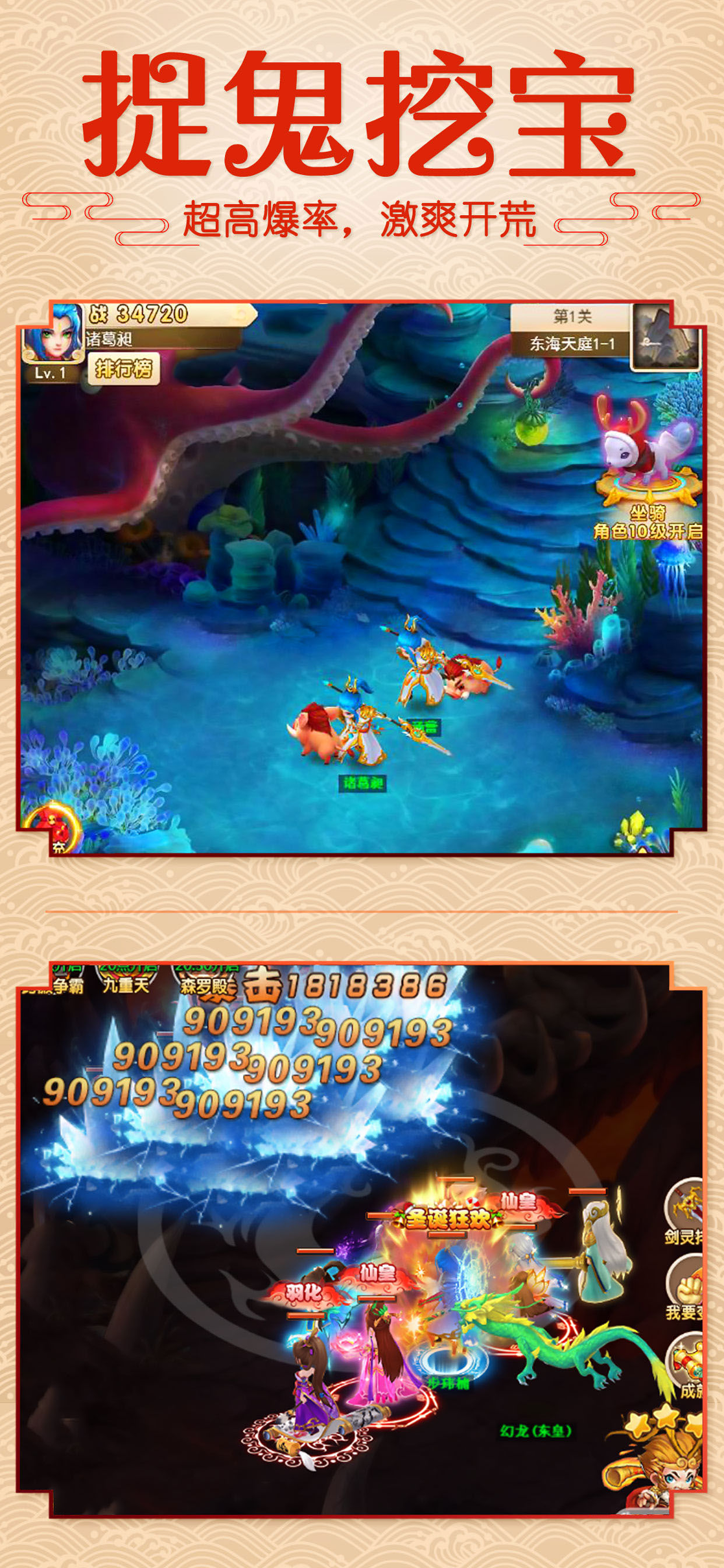 造梦西游记