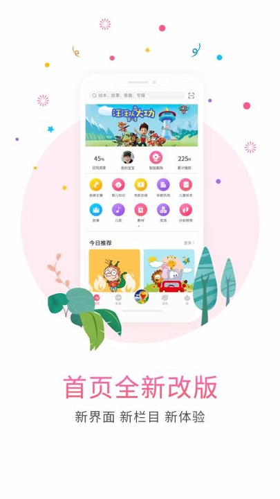 比巴