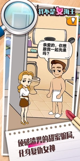 我不是女海王