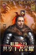 列王时代九游版