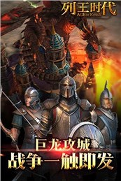 列王时代九游版