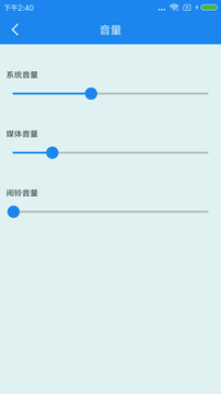 智能一键锁屏