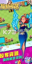 龙骑部落