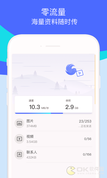 s换机助手
