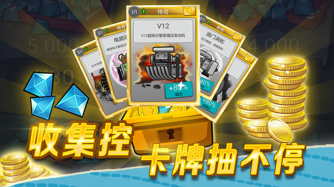 登山赛车3