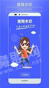 视频水印