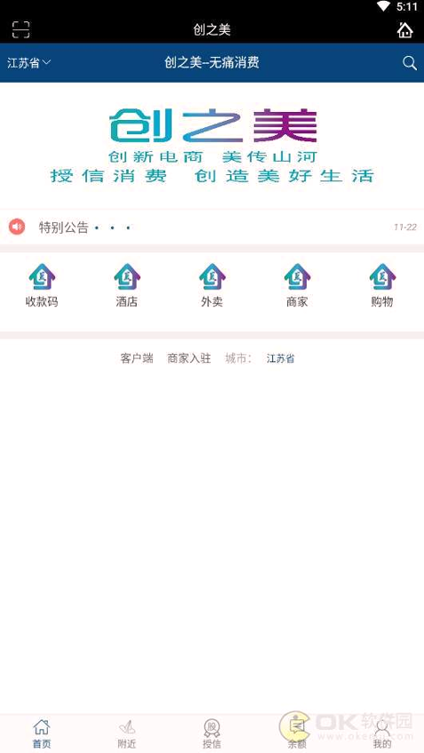 创之美