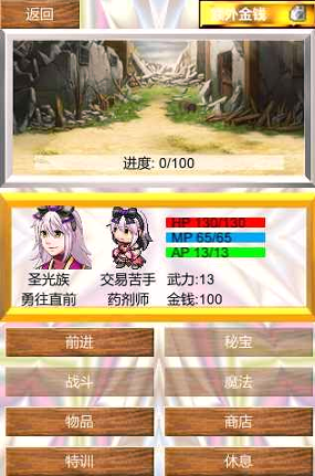 驱魔师修行之路破解版