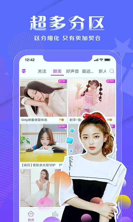 天下3cc直播手机app