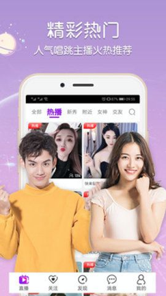 天下3cc直播手机app
