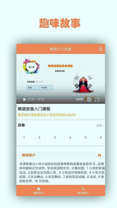 韩语入门发音