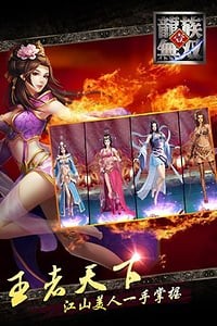 龙族无双九游版
