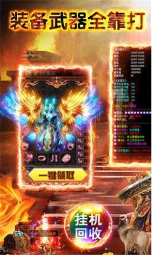 龙城霸业传奇