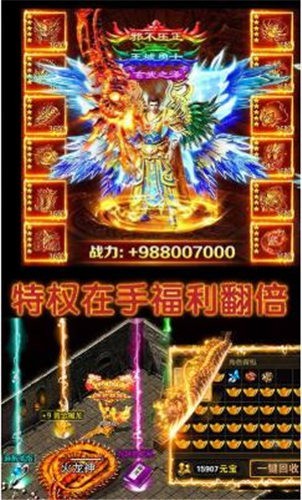 龙城霸业传奇