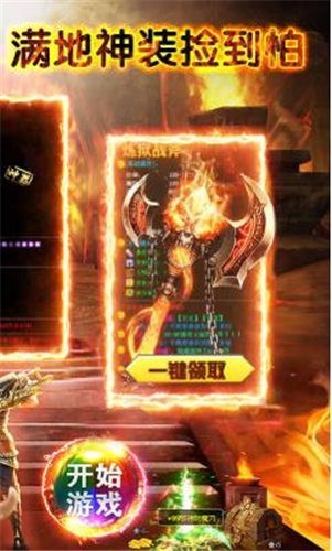 龙城霸业传奇