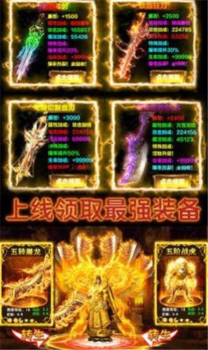 龙城霸业传奇