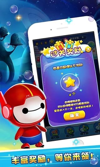 超能星战队