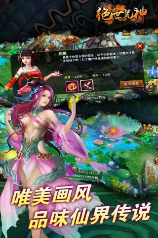 绝世荒神手游