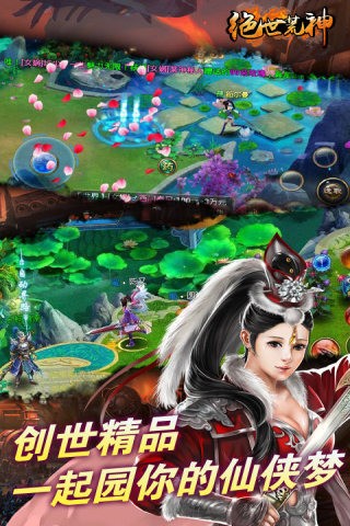 绝世荒神手游