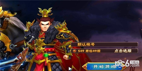 攻城演义志