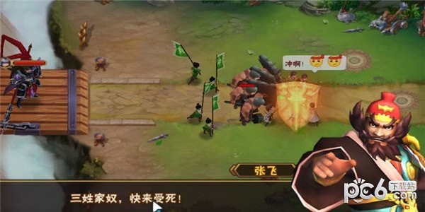 攻城演义志